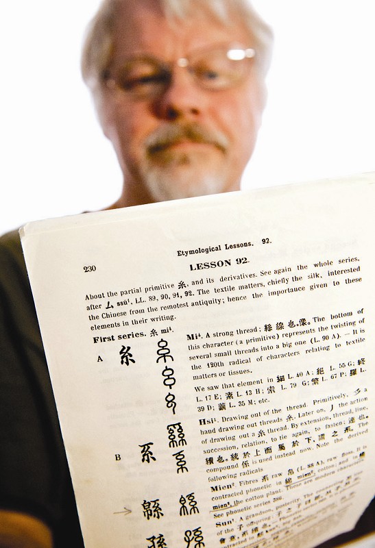 汉字叔叔图片