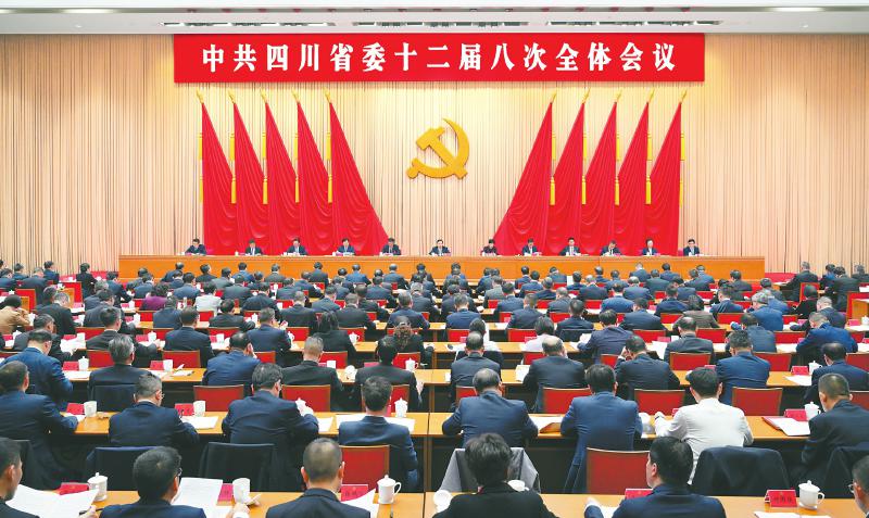 中共四川省委十二届八次全会举行