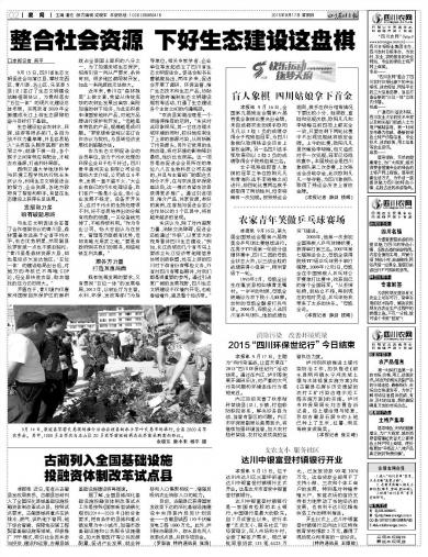 古蔺县投融资平台：推动区域经济发展新引擎
